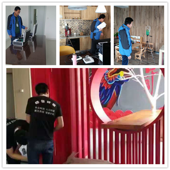 哈爾濱室內(nèi)空氣檢測(cè)、除甲醛治理案例 image055.png