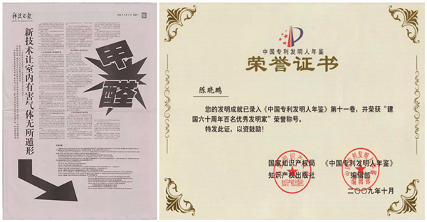 1585119457561686.jpg 報紙合圖_逆傳播.jpg