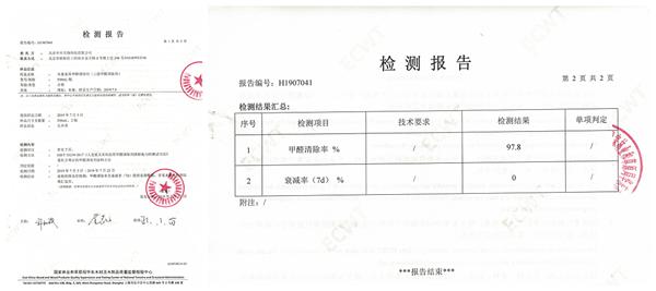 1590978907781427.jpg 檢測報告.jpg